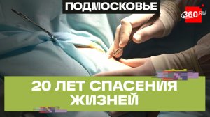 20 лет в травматологии: доктор Ланцов поделился историями о спасенных жизнях