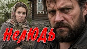 ТАЁЖНАЯ ЖУТКАЯ ИСТОРИЯ. СЛУШАТЬ БЕСПЛАТНО АУДИО КНИГУ. ИСТОРИИ ИЗ ЖИЗНИ.