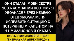Истории из жизни|Они отдали сестре|Аудио рассказы|Аудиокниги слушать онлайн|Жизненные истории
