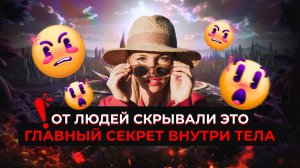 Это знание изменит твою жизнь - как перейти из выживания в изобилие