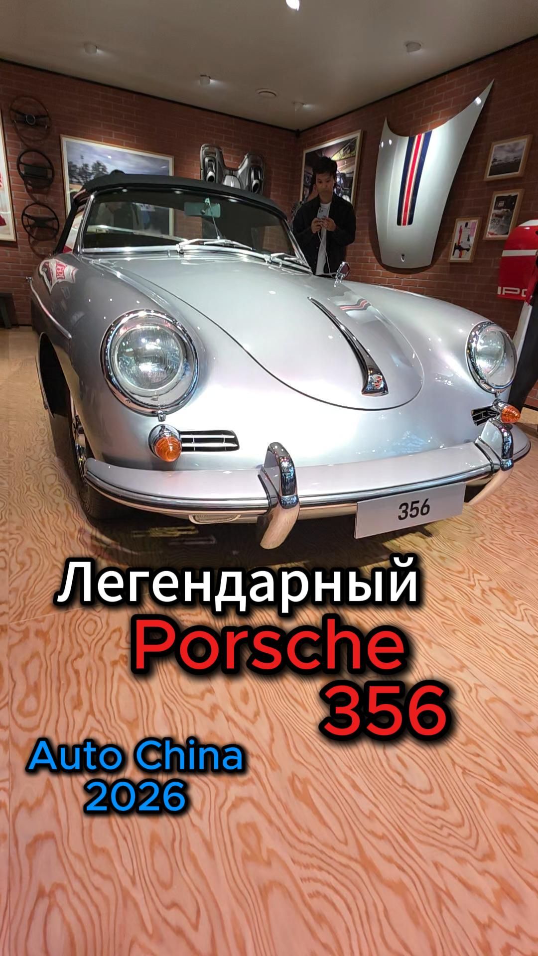 Что привез на Пекинский автосалон Porsche?