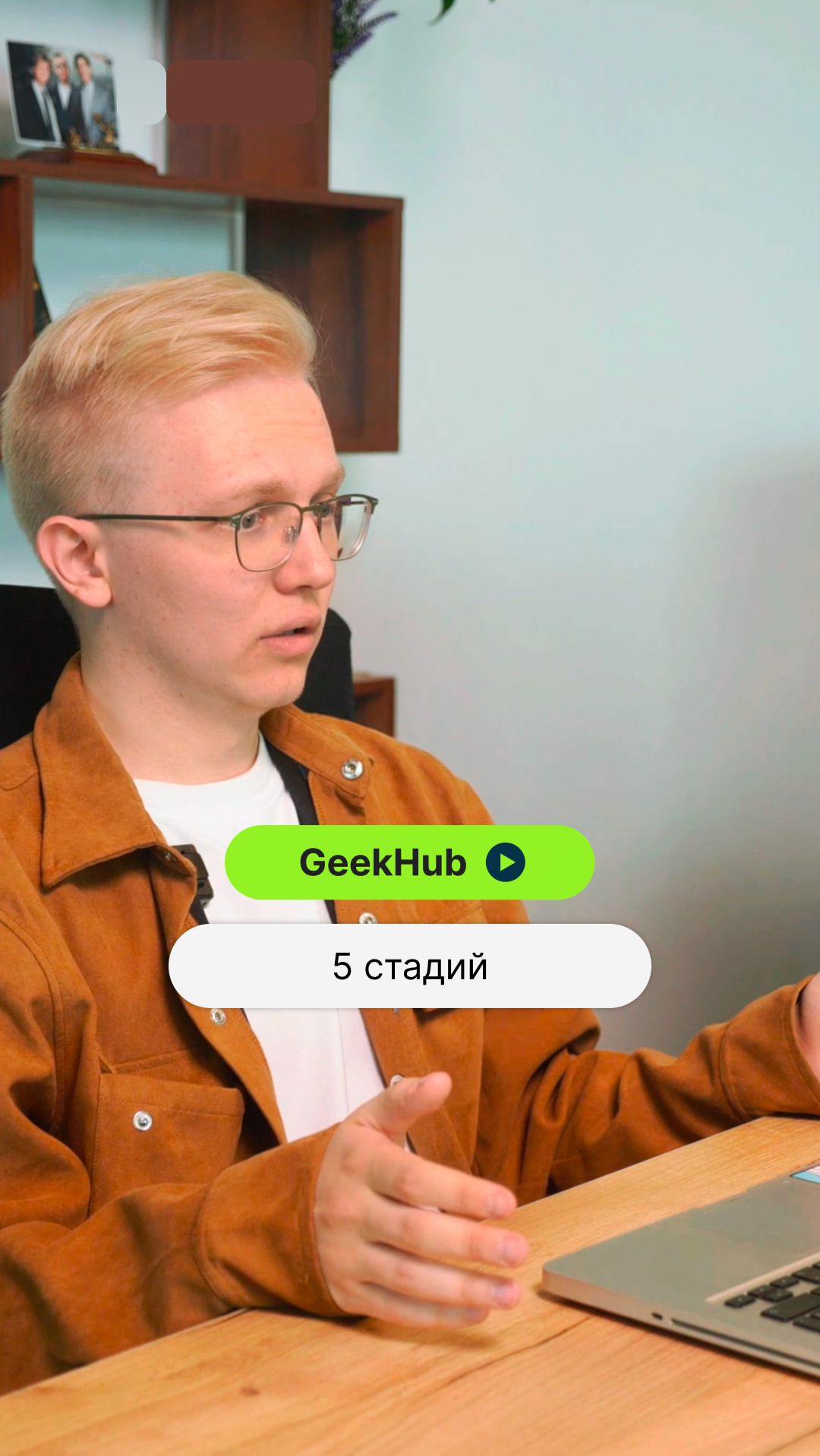 5 стадий смотреть онлайн