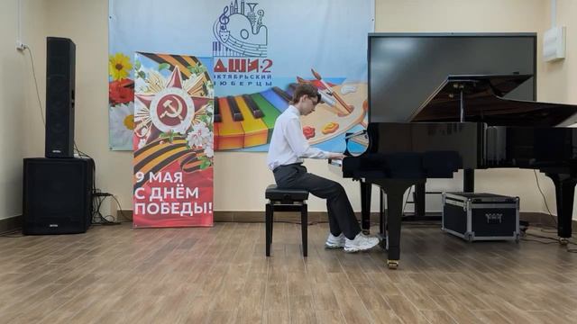 Корчагин Илья, 5 класс. Р.Шуман 