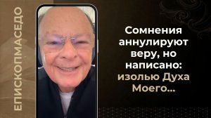 Сомнения аннулируют веру, но написано: изолью Духа Моего...- Слово веры епископа Маседо 21/05/2026