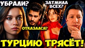 Афра Уходит Из A.B.İ. / Чагатай Без 3 Сезона / Ханде Сравнили С Беллуччи