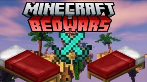 | Майнкрафт НО я ИГРАЮ В BEDWARS [КРОВАТНЫЕ БОИ] | МАЙНКРАФТ