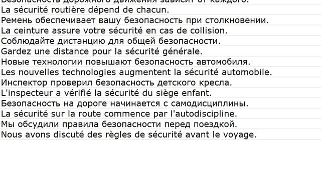 Le Code De La Route 0016