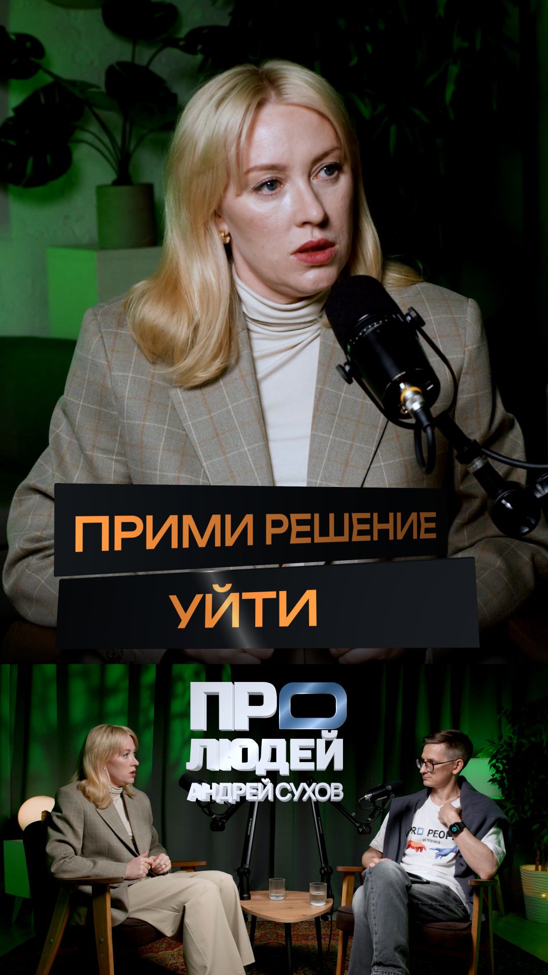 Порой полезно уйти #семья #брак #решение #уйти #жизнь #отношения #развод #дети #пролюдей