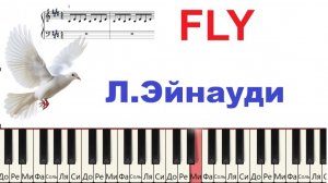 Красивая НЕО Классика FLy Эйнауди.