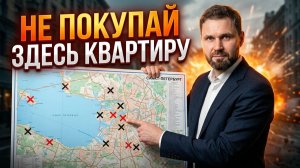 Где НЕ стоит покупать квартиру в Санкт-Петербурге: Центр, ЗаКАДье | Михаил Круглов