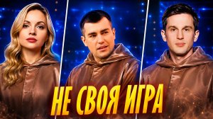 ИнвестИгры: Виктория Баранова, Александр Симонов, Александр Тория, Леонов Игорь