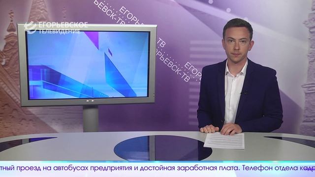 Новый выпуск программы “Егорьевск сегодня” от 19.05.26