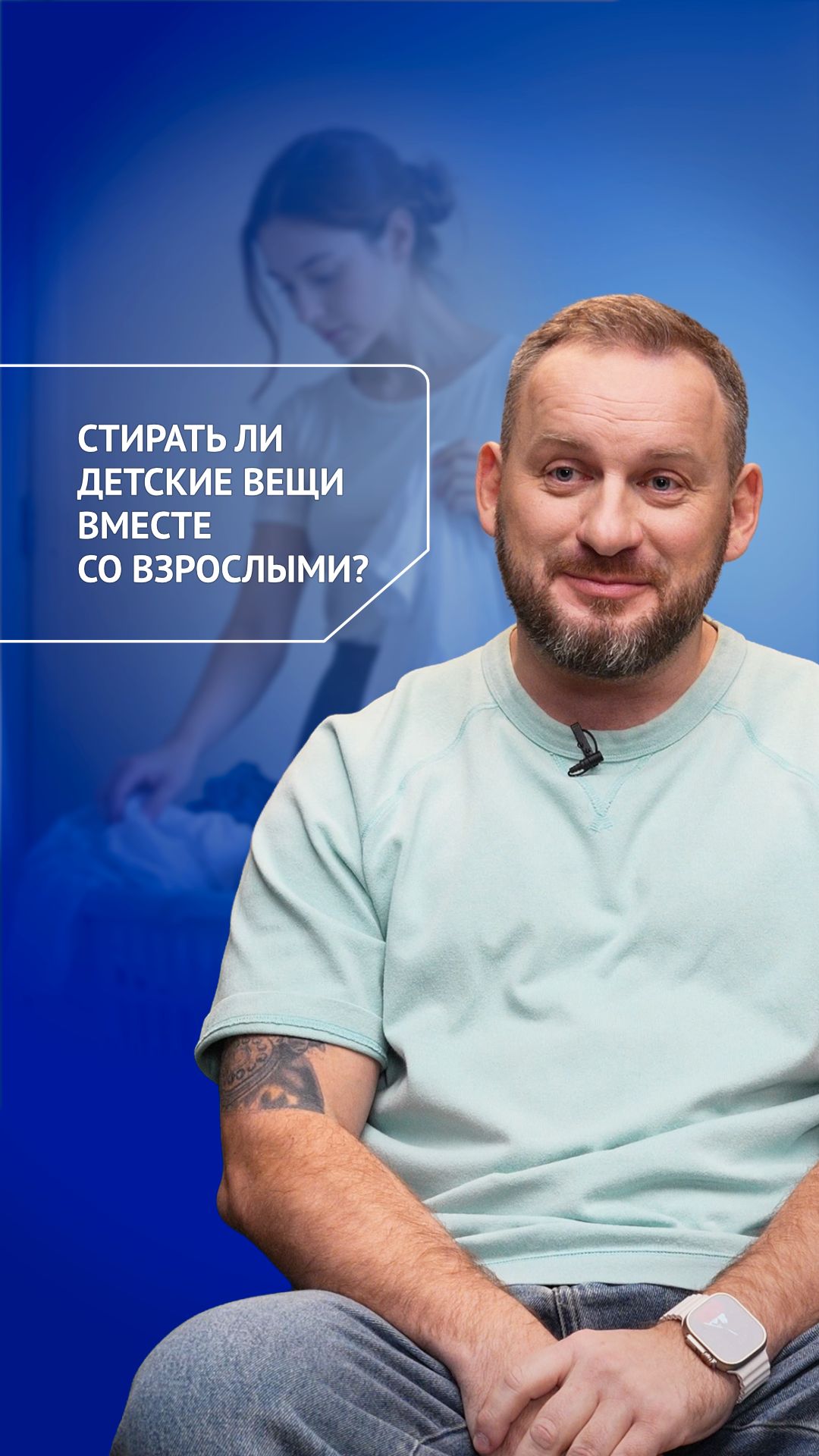 Стирать ли детские вещи вместе со взрослыми?