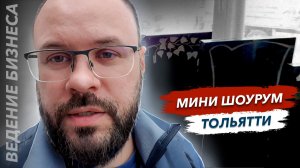 Бизнес по франшизе «Гранит памяти» памятники мини шоурум сити-формат.