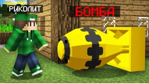 ЧТО ЖИТЕЛИ ПРЯЧУТ ОТ МЕНЯ В МАЙНКРАФТ | Риколит Minecraft