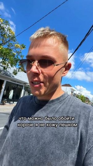 Разучился ходить ахаха