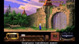 Legend of Kyrandia 2 Hand of Fate - [03] прохождение ПК русские субтитры 2020