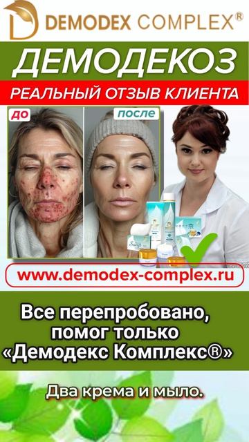 💪 УЖЕ ЗАКОНЧИЛА ЛЕЧЕНИЕ! Всё перепробовано мало что помогало - остановилась на вашей продукции