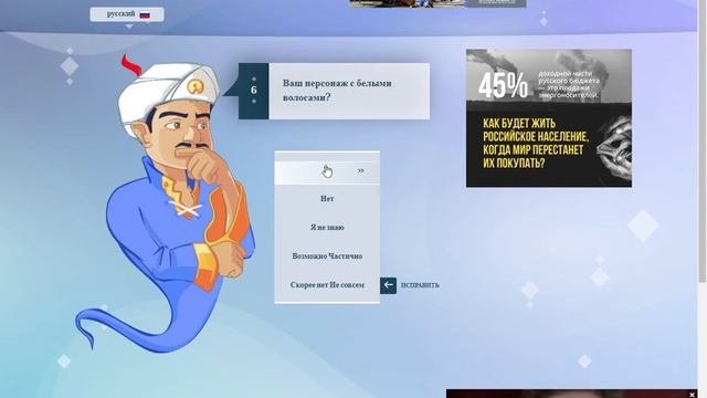 Загадал Акинатору Влада А4
