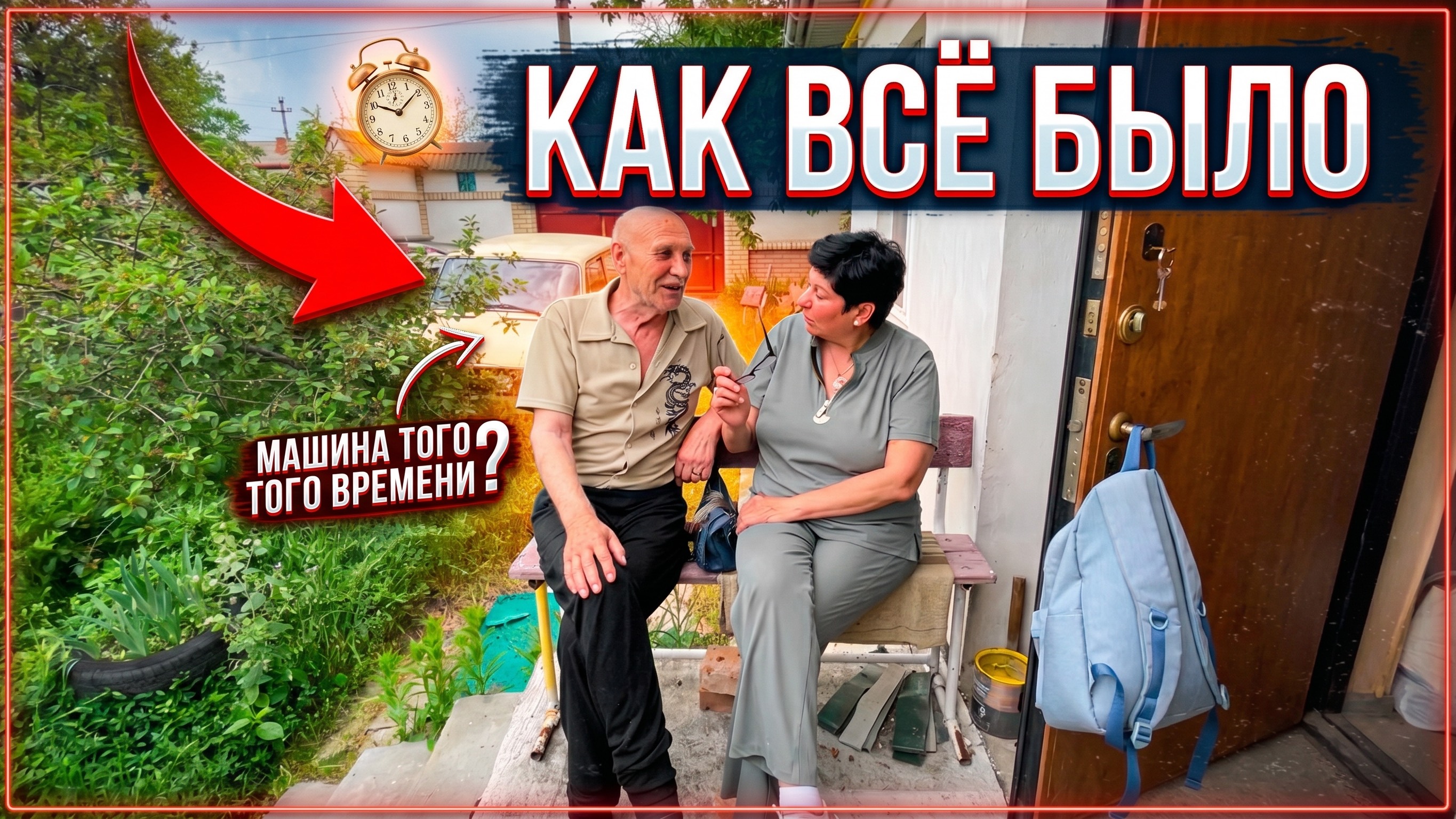 19.05.26 Домашний влог. Камброд. Есть что вспомнить