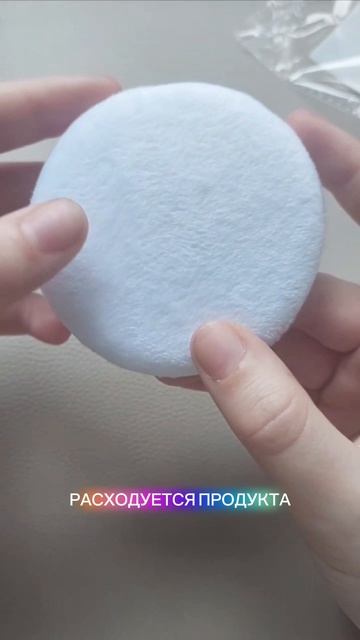 Велюровая пуховка для нанесения сухих продуктов