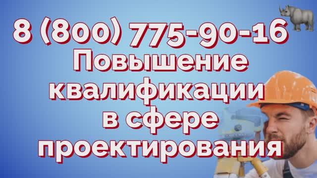 Центр повышения квалификации в сфере проектирования
