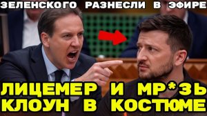 ЗЕЛЕНСКОГО РАЗНЕСЛИ В ПУХ И ПРАХ , НЕМЦЫ НАЧАЛИ СОЗРЕВАТЬ !
