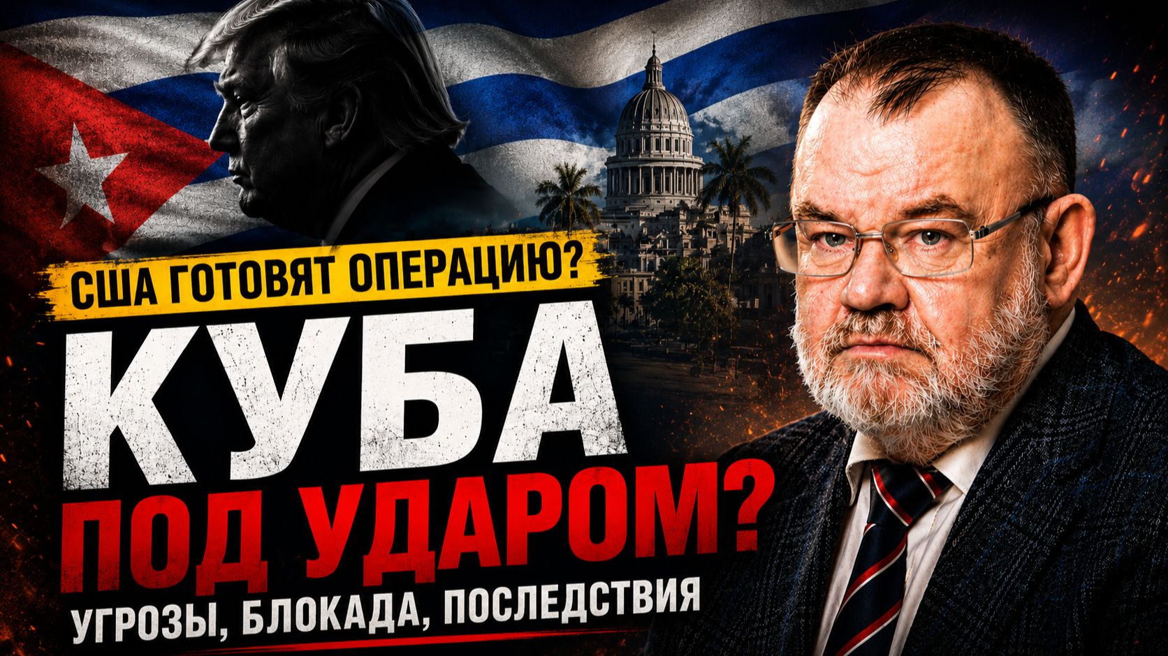 Подлинное лицо США | Историк Олег ХЛОБУСТОВ