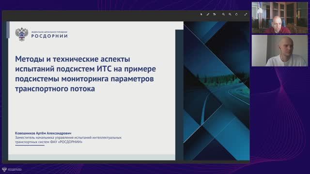 Испытания подсистем ИТС на примере мониторинга параметров транспортного потока
