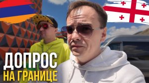 Граница Армения-Грузия 2026: как пройти, сколько стоит трансфер Ереван-Тбилиси и реальные цены