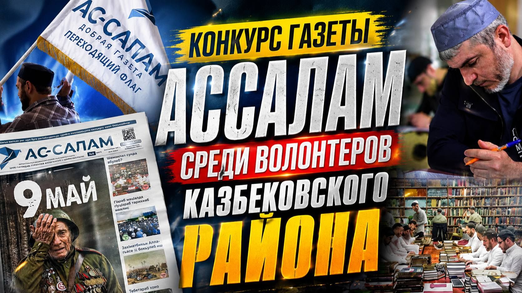 Конкурс газеты