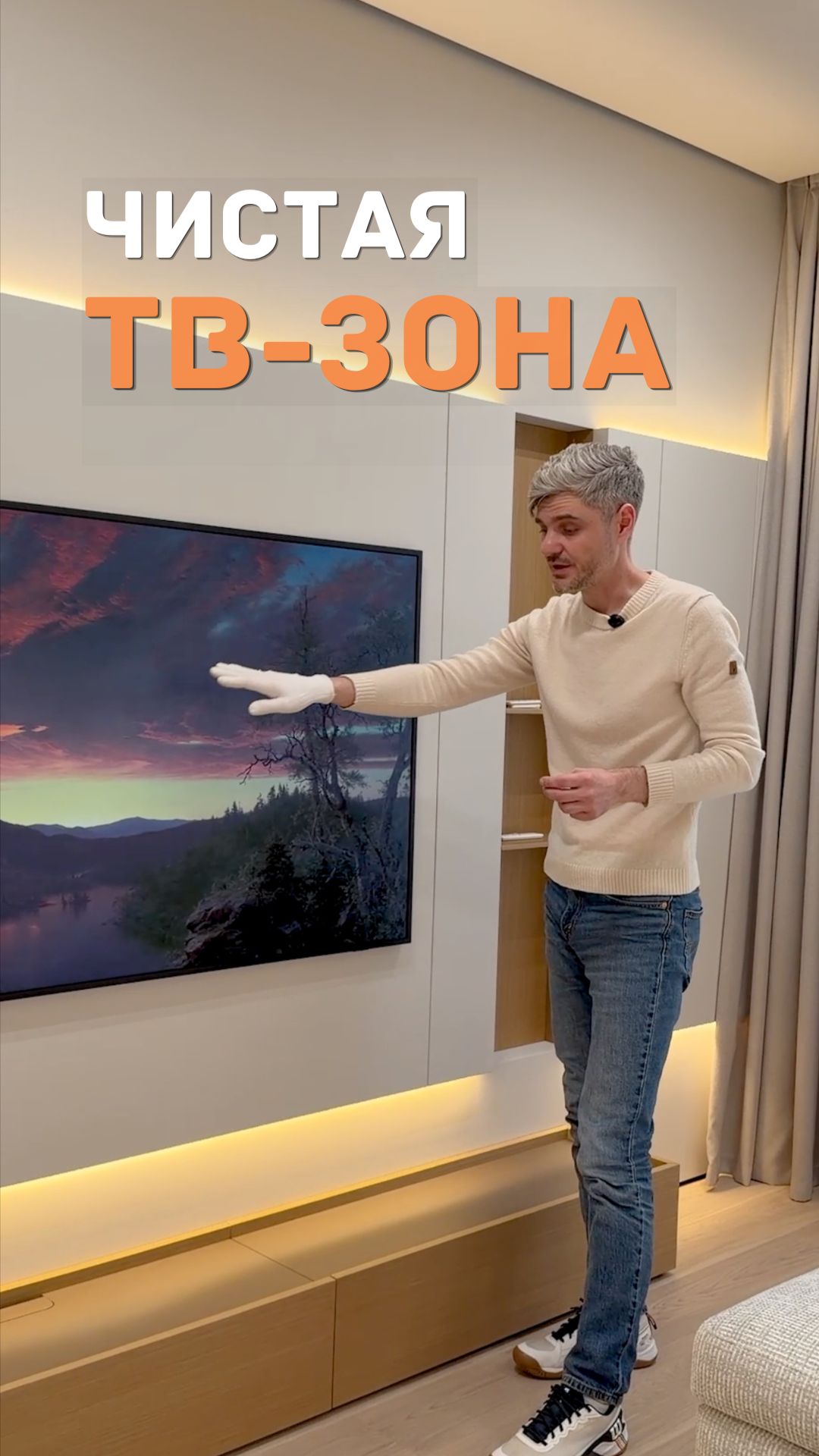 Как спрятать ВСЕ провода от ТВ? Идеальная ТВ-зона 🤫 #shorts#реносмарт #renosmart #дизайнинтерьера