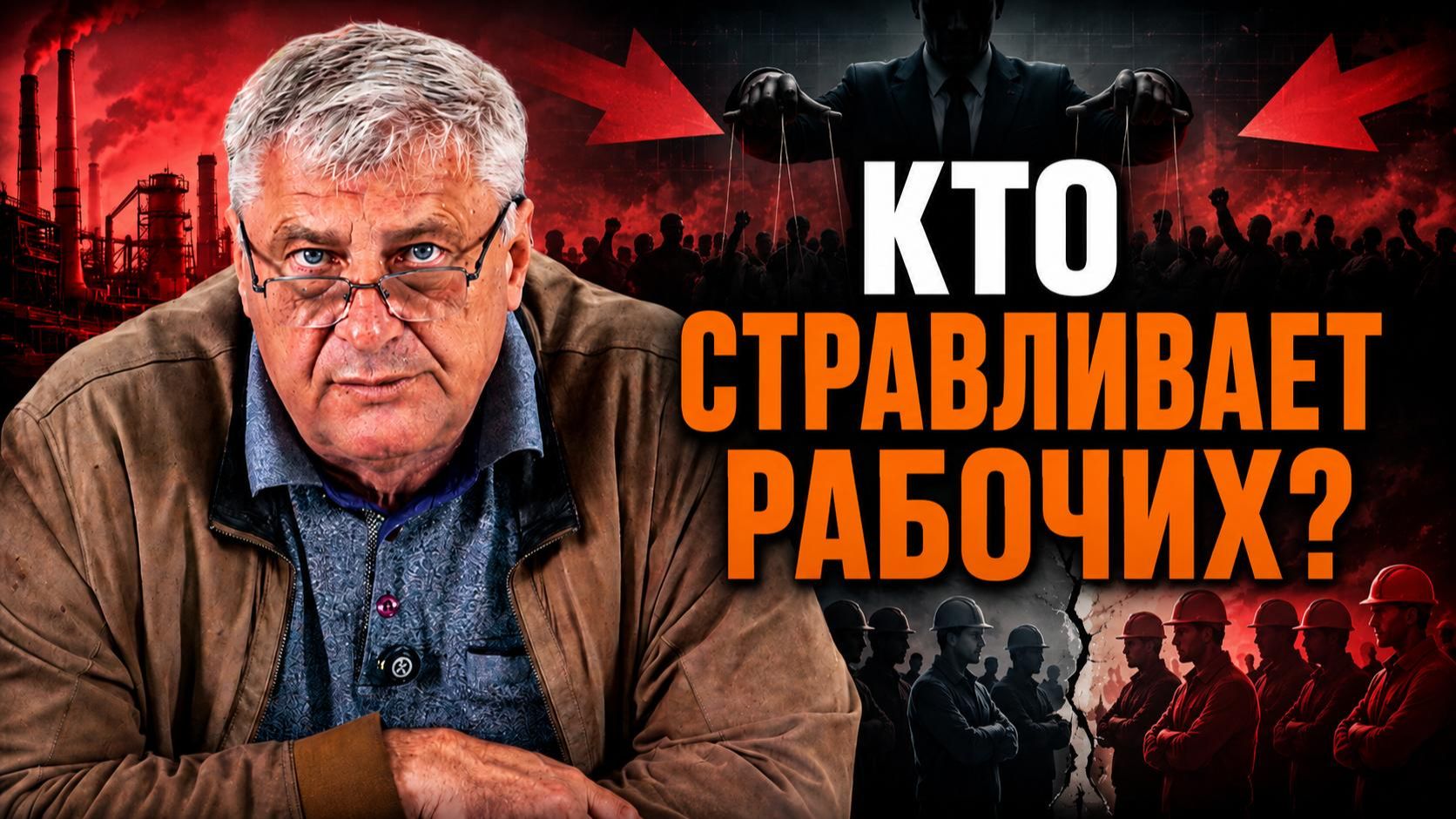 ОТВЕТ националистам: мигранты, олигархи и КПРФ | Дмитрий ЗАХАРЬЯЩЕВ