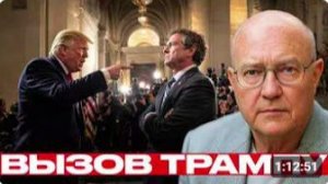 Трамп против Томаса Масси_ битва внутри республиканцев - Лоуренс Уилкерсон