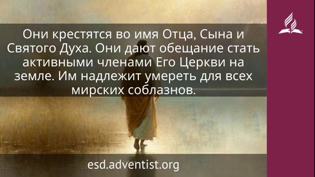 20 мая 2026. Великий служитель в деле искупления. Иисус — величайшее имя | Адвентисты
