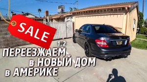 Все серии ! / Мексиканское жилье / Прогулка по опустевшему Лос-Анджелесу / Акрушер 1.2