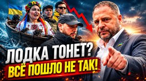 ЕРМАК, ОХРАНА И ЗАЛОГ ЕСТЬ ЛИ ДНО  ПОЧЕМУ КРИТИКУ УКРАИНСКОЙ ВЛАСТИ НАЗЫВАЮТ РАБОТОЙ НА ВРАГА