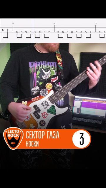 Сектор Газа - Носки (Часть 3)