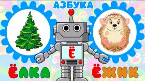 Алфавит для детей мультфильм | Азбука Учим буквы от А до Я | Обучающий мультик для малышей