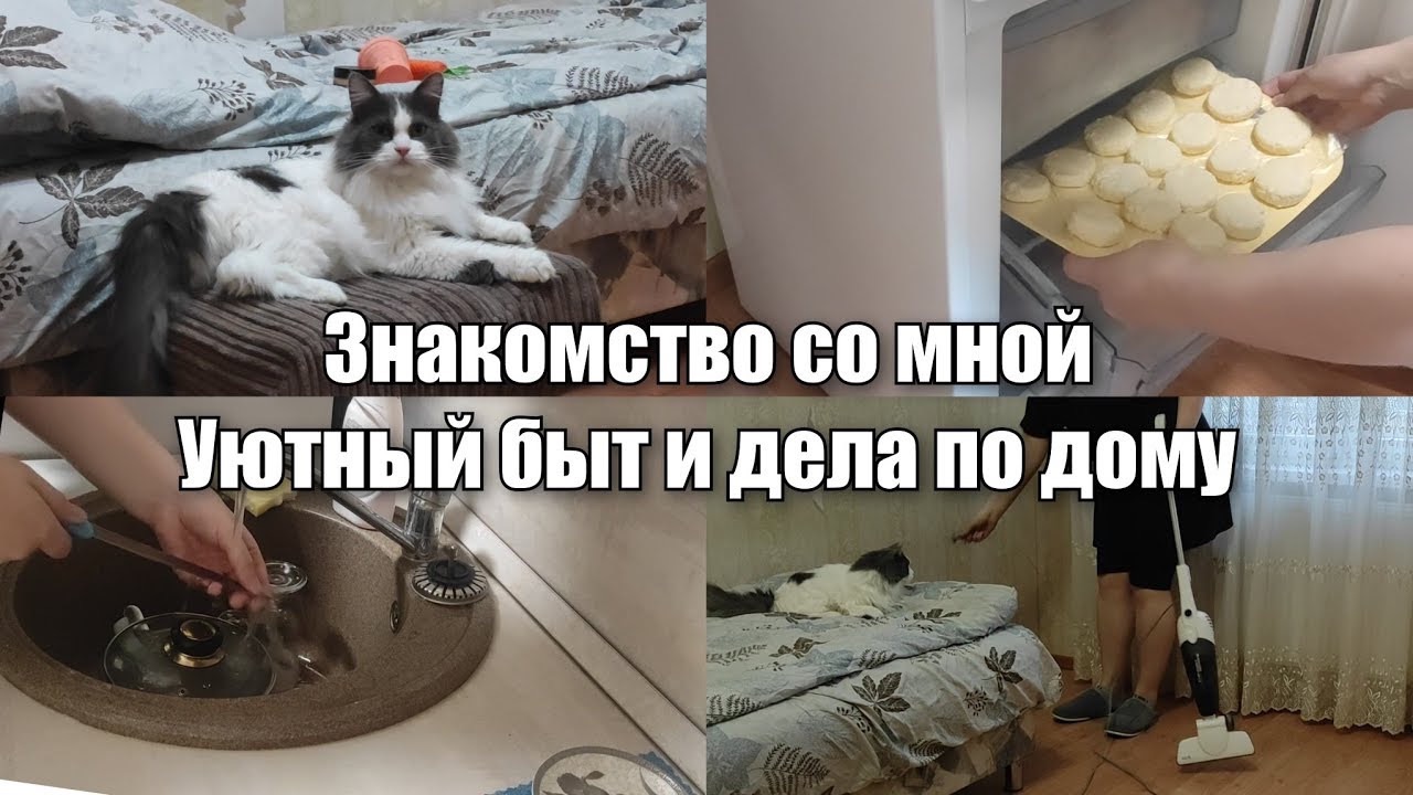 АРХИВ 2025 | мотивация на уборку, готовку и домашние дела | рассказываю о себе