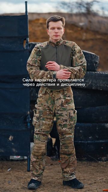 Сила характера проявляется через действия