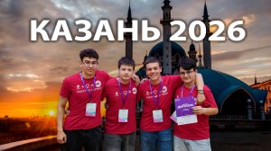 КАЗАНЬ 2026 // ФЕСТИВАЛЬ «INВЕРСИЯ» // РАЗНОСИМ ТАТАРСТАН