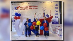Время местное. Эфир: 20-05-2026 - Инженерные кадры России