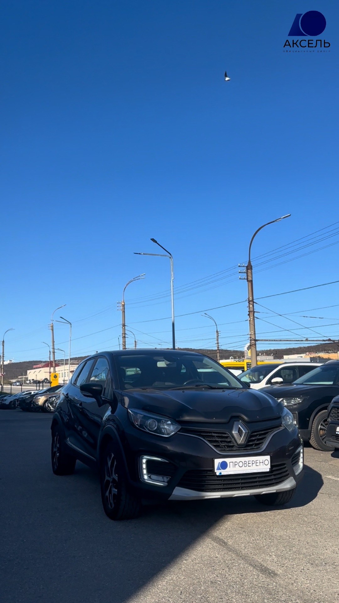 Аксель. Проверенные автомобили / Renault Kaptur , 2018