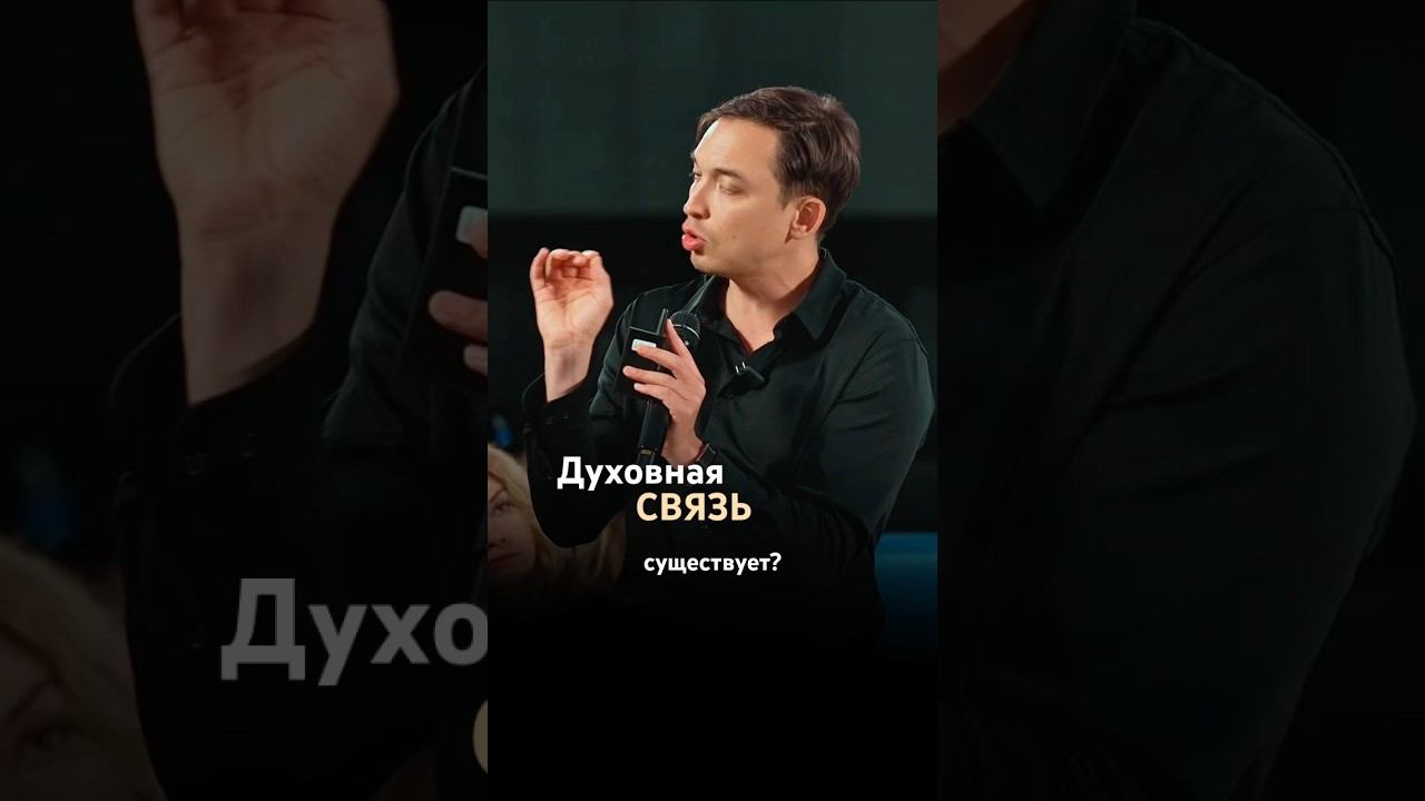 Когда из отношений уходит секс — что остаётся? #отношения #близость #любовь смотреть онлайн