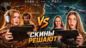 МНЕ СЛИЛИ ДИГЛ...  но МЫ ИГРАЕМ ТОЛЬКО С АНДРОЙДА  в STANDOFF 2