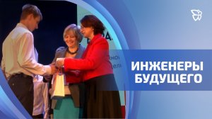 В Нижнем Тагиле прошло награждение учеников «инженерных классов»