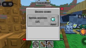 Прохождение игры:добыча блокса в роблоксе #3