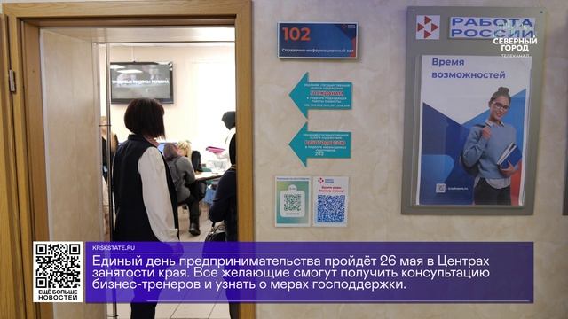 ДАЙДЖЕСТ «СЕВЕРНОГО ГОРОДА», 20.05.2026