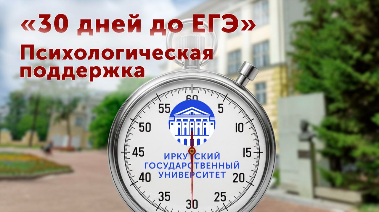 Приемы психологической поддержки для абитуриентов и их родителей